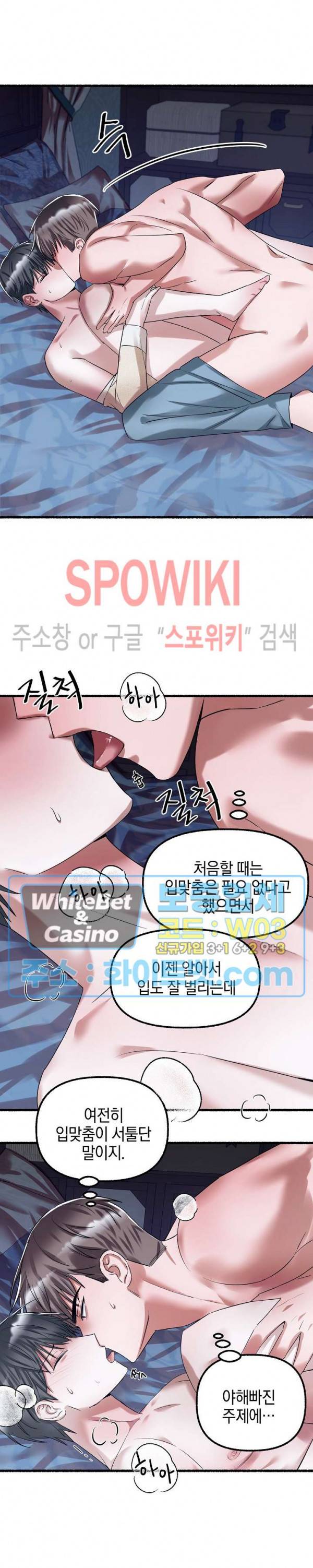 화대 (花代) 34화 18