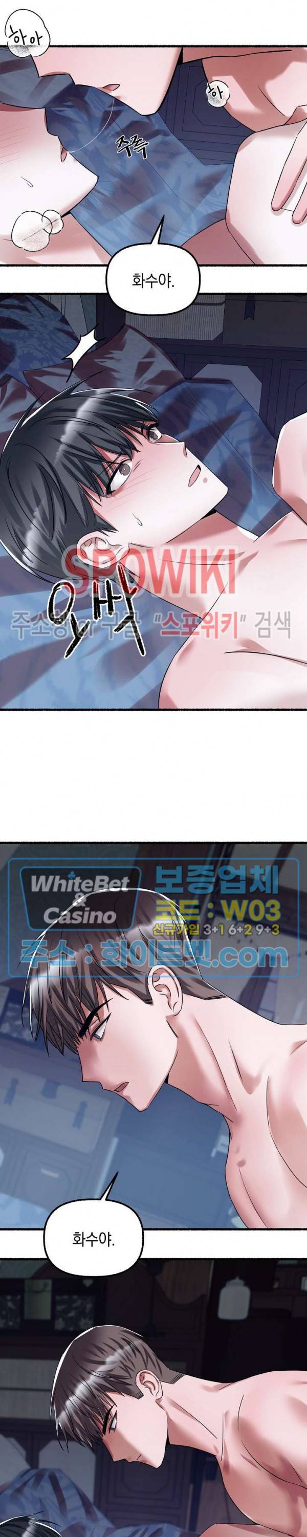 화대 (花代) 34화 19