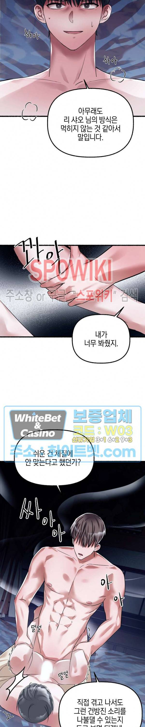 화대 (花代) 34화 21