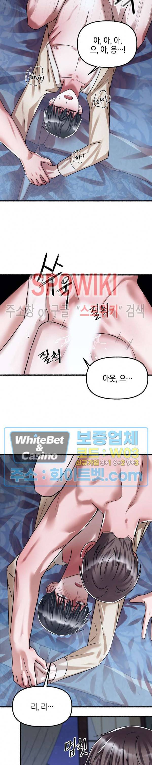화대 (花代) 34화 23