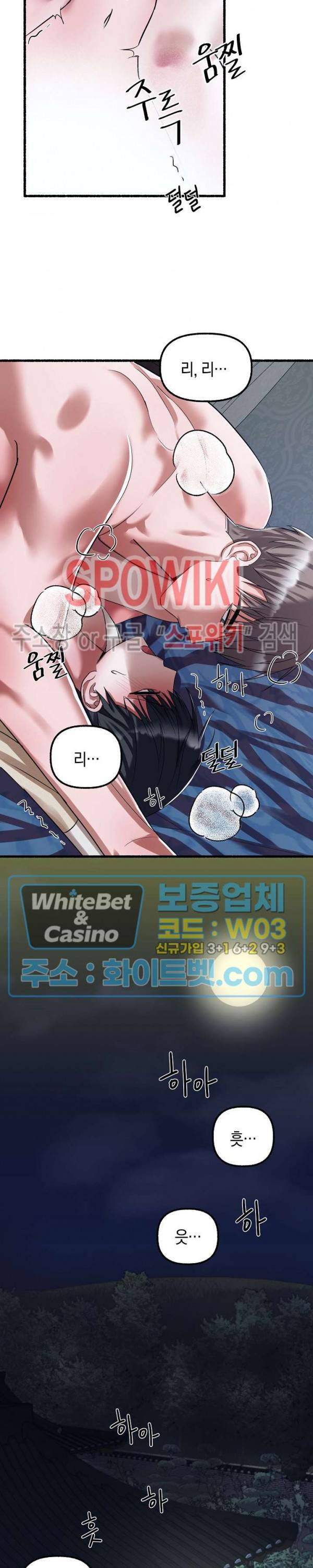 화대 (花代) 34화 25