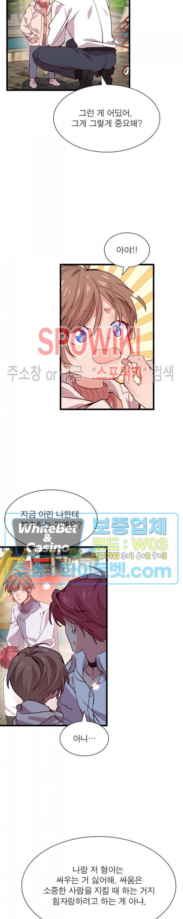 늑대표님 꼬리는 두 개 59화 2