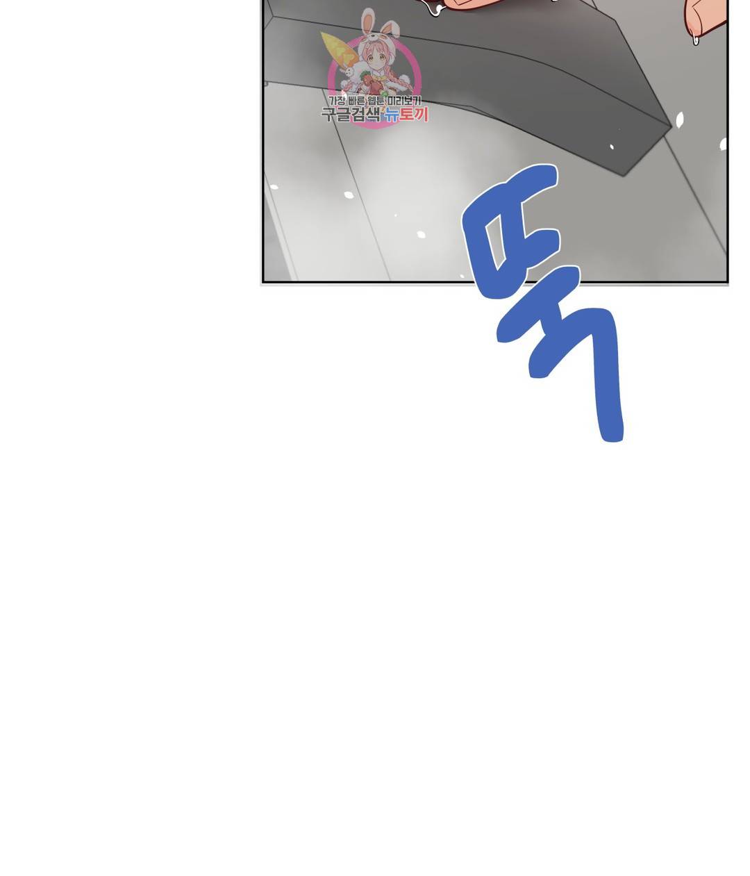애프터스토리 10화 3