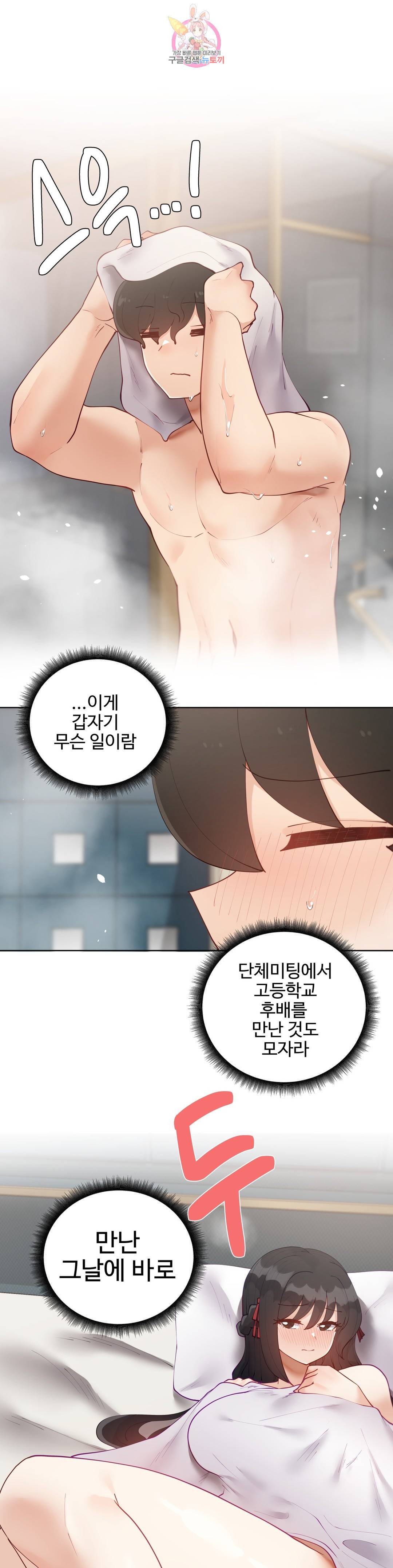 애프터스토리 10화 4