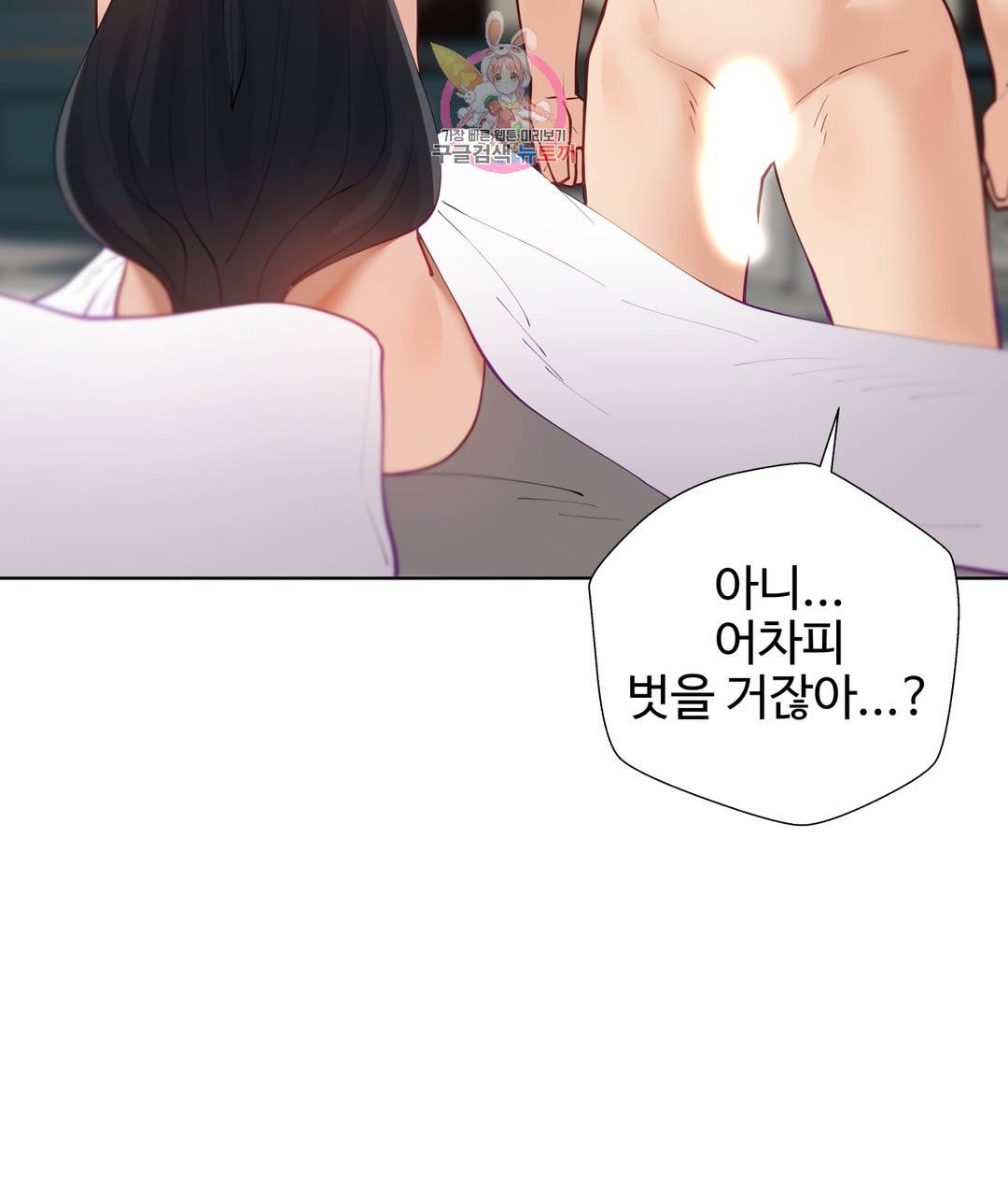 애프터스토리 10화 6