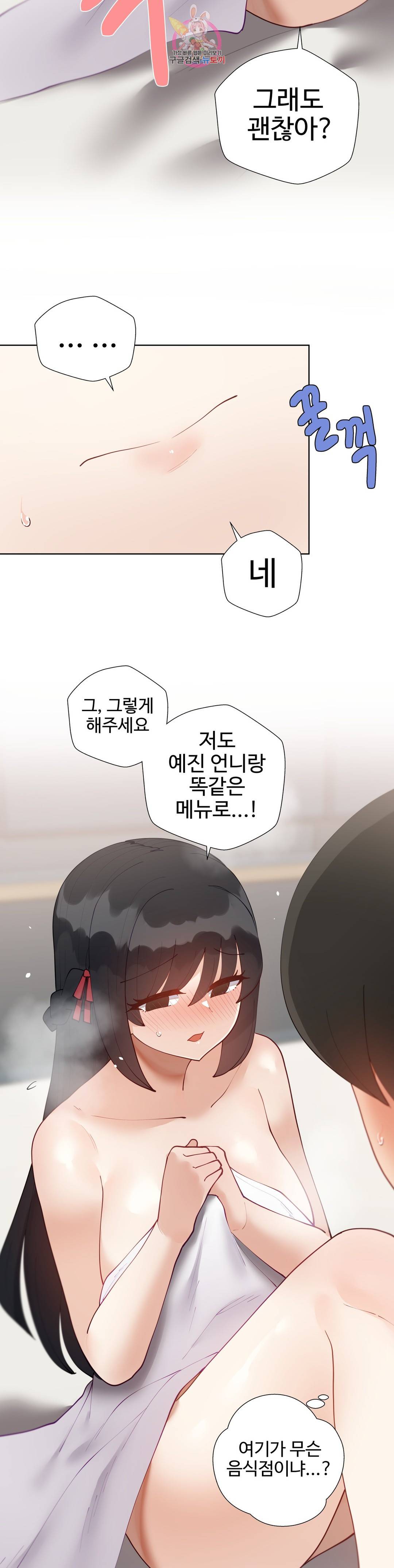 애프터스토리 10화 8