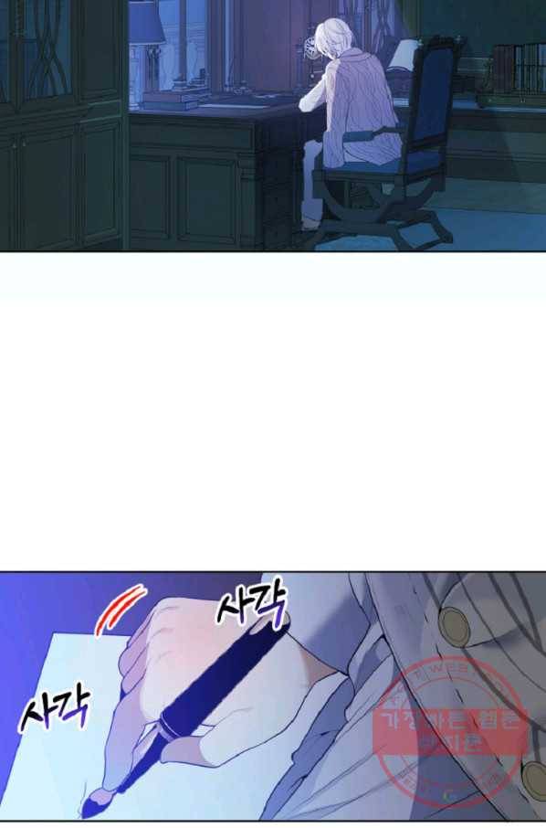 꽃길까지 앞으로 한 걸음 33화 2