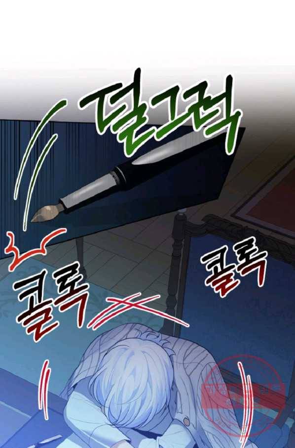 꽃길까지 앞으로 한 걸음 33화 4