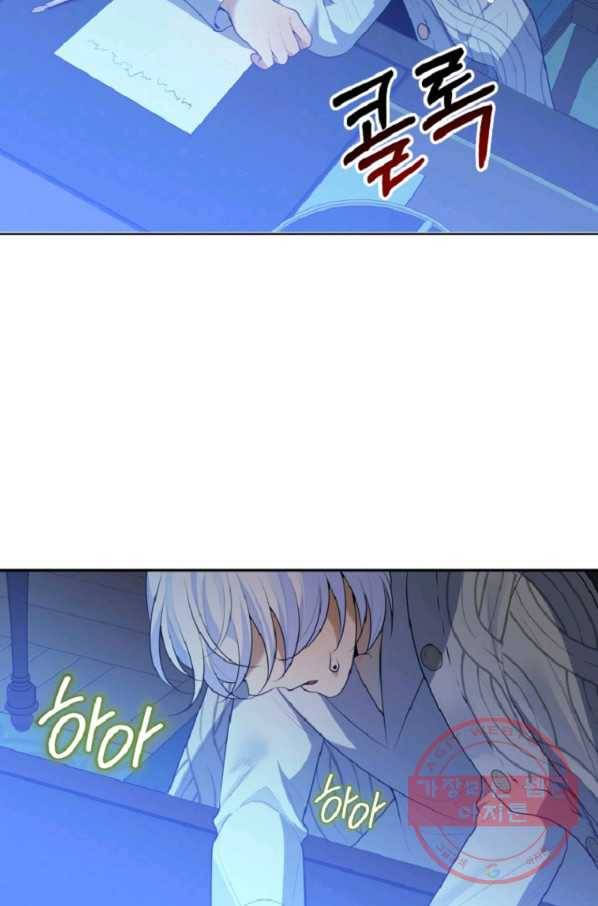 꽃길까지 앞으로 한 걸음 33화 5