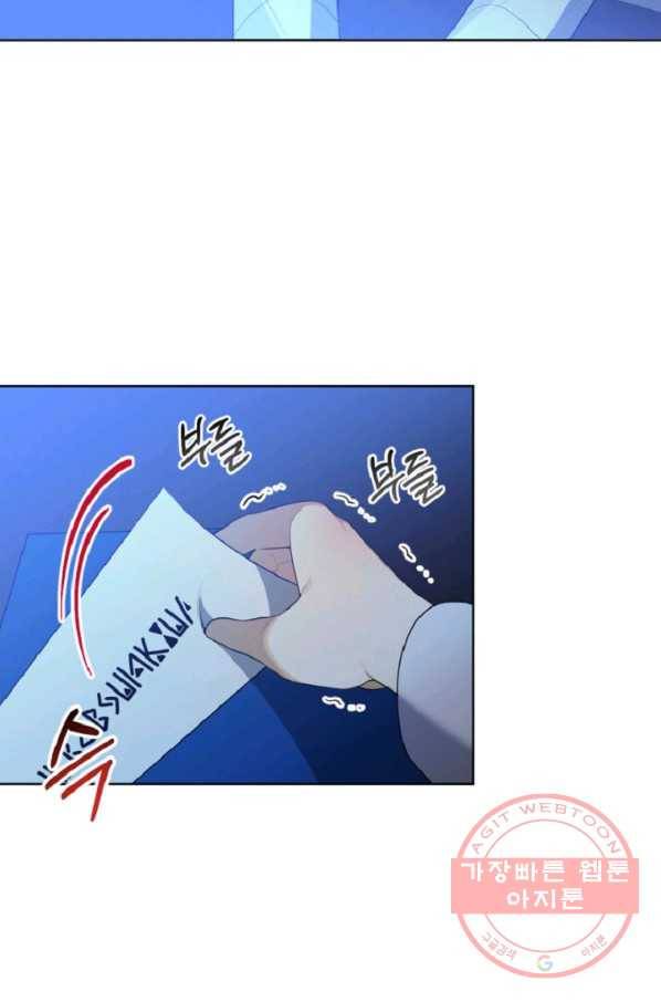 꽃길까지 앞으로 한 걸음 33화 6