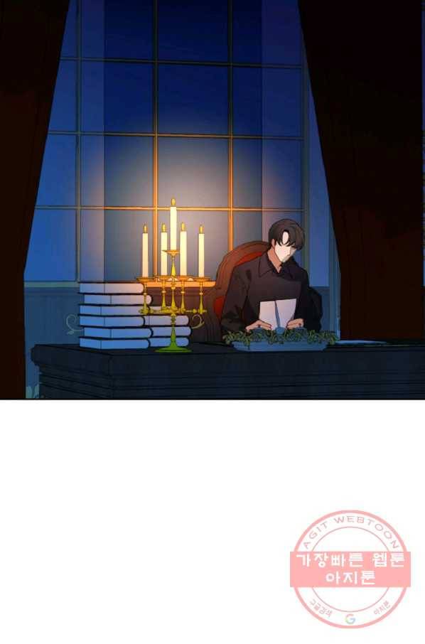 꽃길까지 앞으로 한 걸음 33화 10