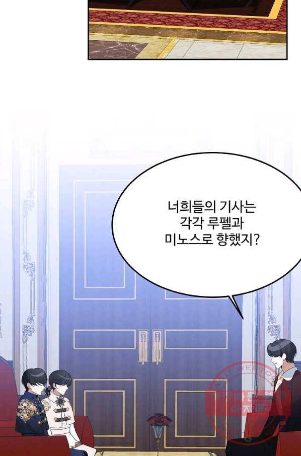 꽃길까지 앞으로 한 걸음 33화 16