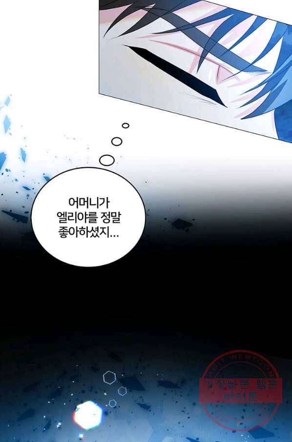당신의 후회는 받지 않겠습니다 32화 6