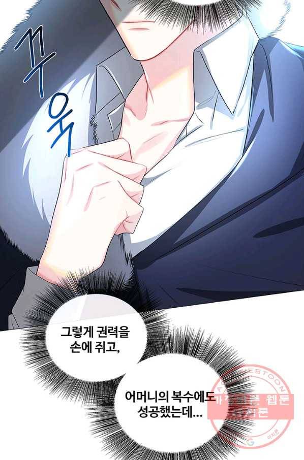 당신의 후회는 받지 않겠습니다 32화 10