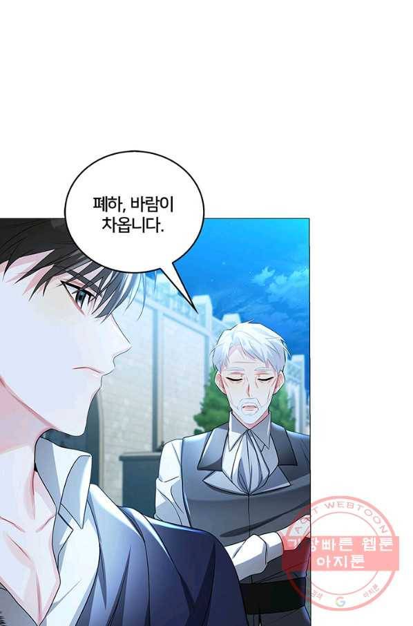 당신의 후회는 받지 않겠습니다 32화 13