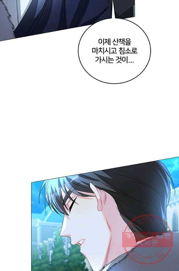당신의 후회는 받지 않겠습니다 32화 14