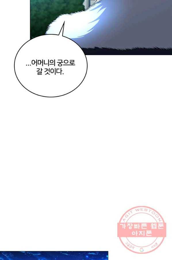 당신의 후회는 받지 않겠습니다 32화 15