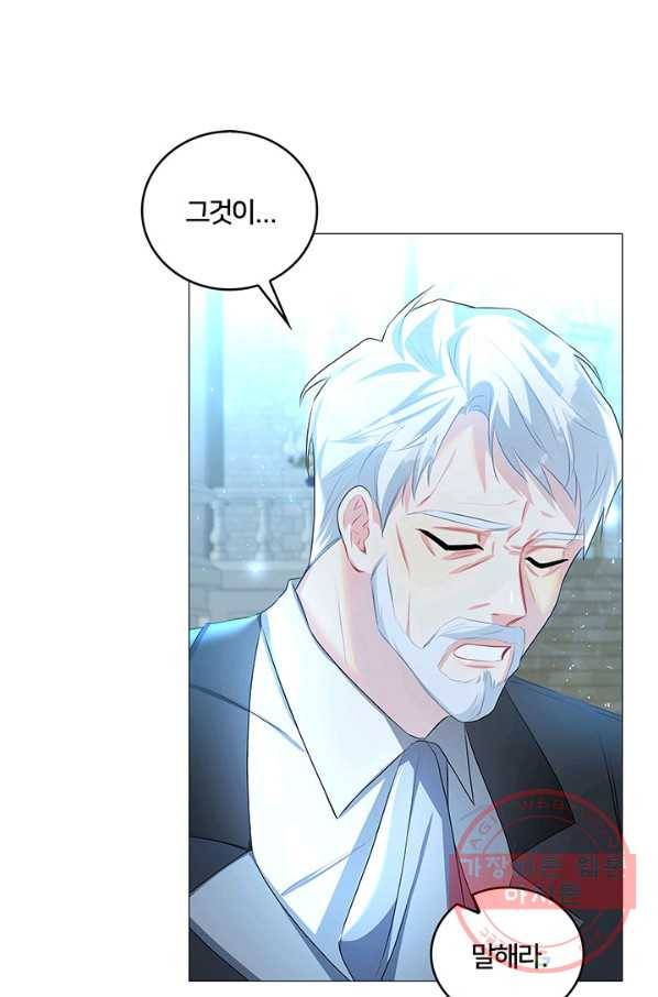 당신의 후회는 받지 않겠습니다 32화 21