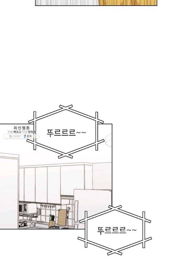 내일의 으뜸 40화 4