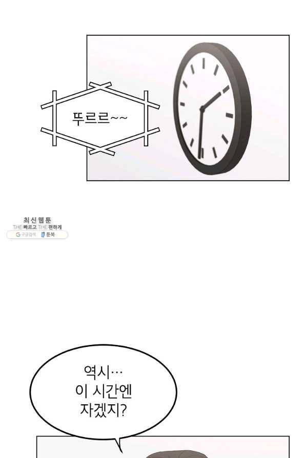 내일의 으뜸 40화 5