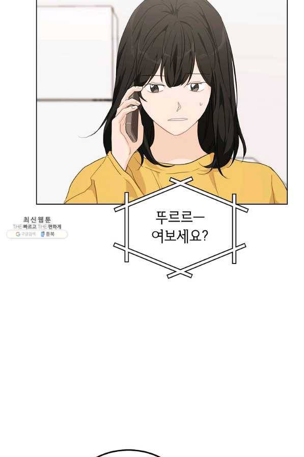 내일의 으뜸 40화 6