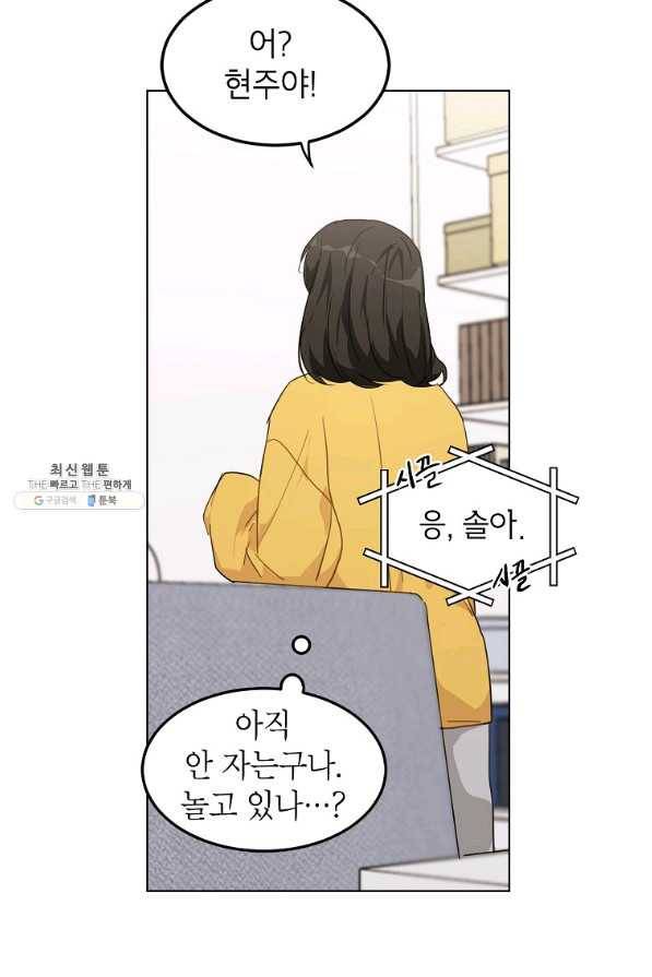 내일의 으뜸 40화 7