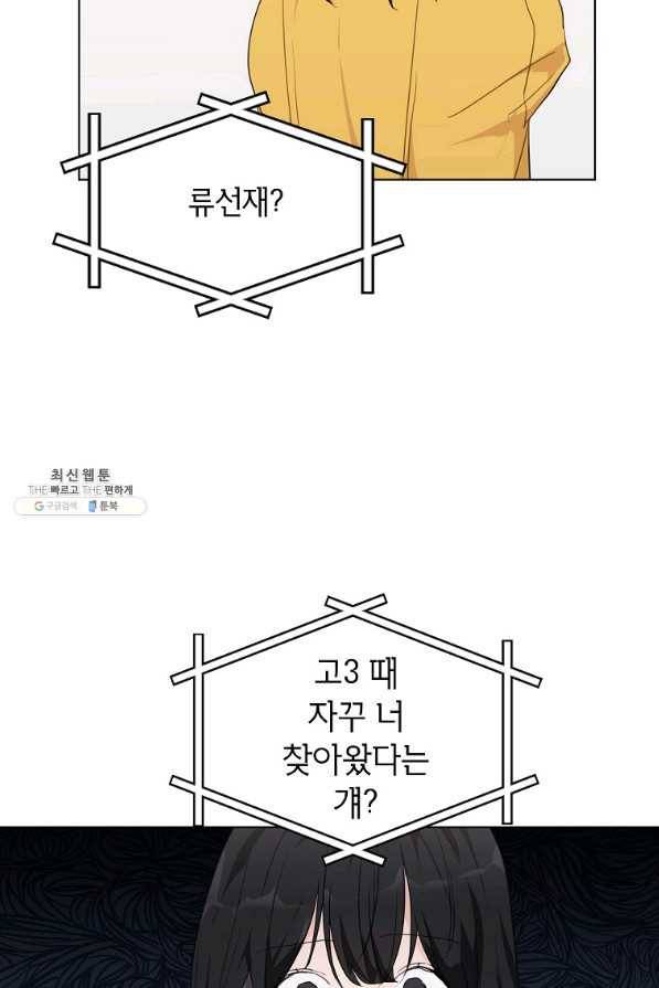 내일의 으뜸 40화 10