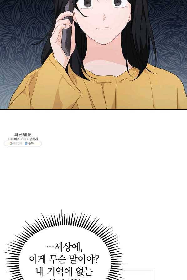내일의 으뜸 40화 11