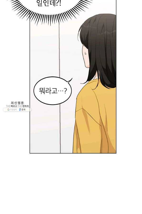 내일의 으뜸 40화 12