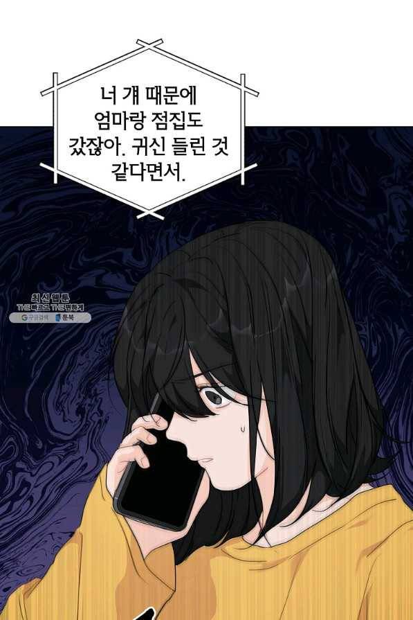내일의 으뜸 40화 13