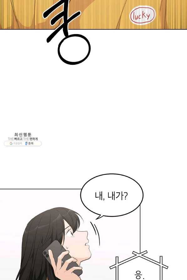내일의 으뜸 40화 14