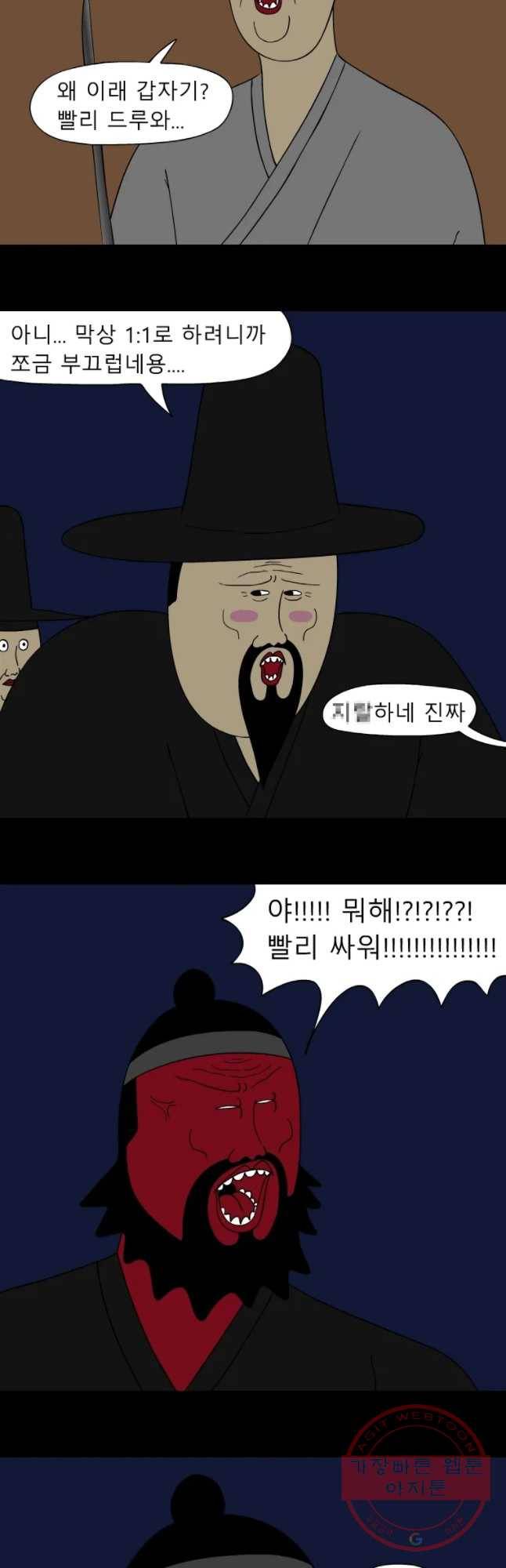 금수친구들 시즌3 5화 그 날의 전말(2) 2