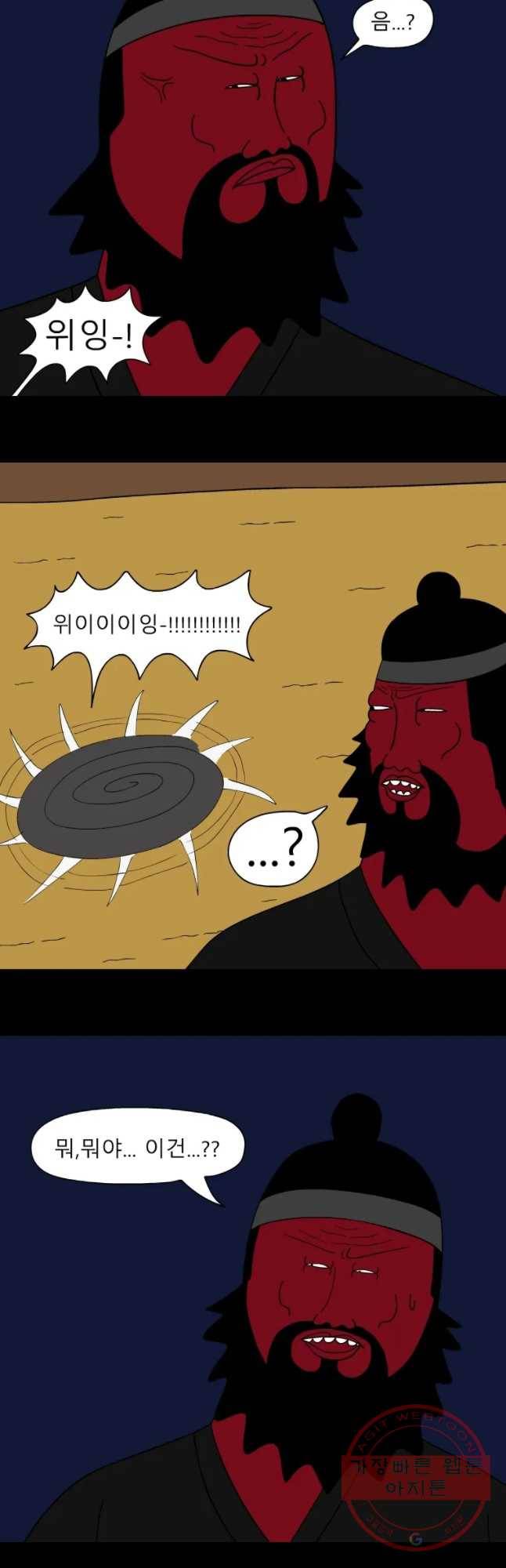 금수친구들 시즌3 5화 그 날의 전말(2) 3