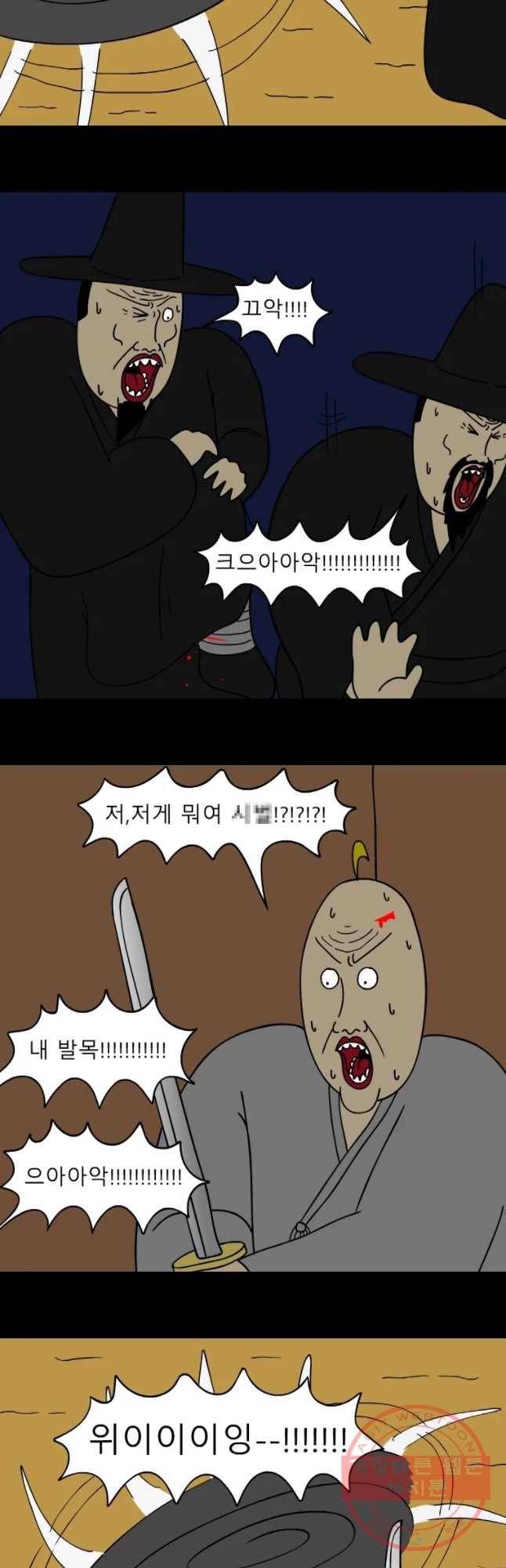 금수친구들 시즌3 5화 그 날의 전말(2) 5