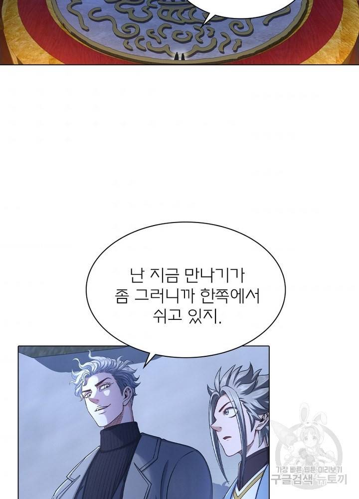 신으로 태어났습니다 434화 4
