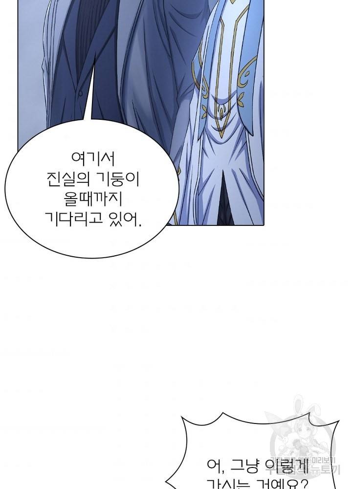 신으로 태어났습니다 434화 5