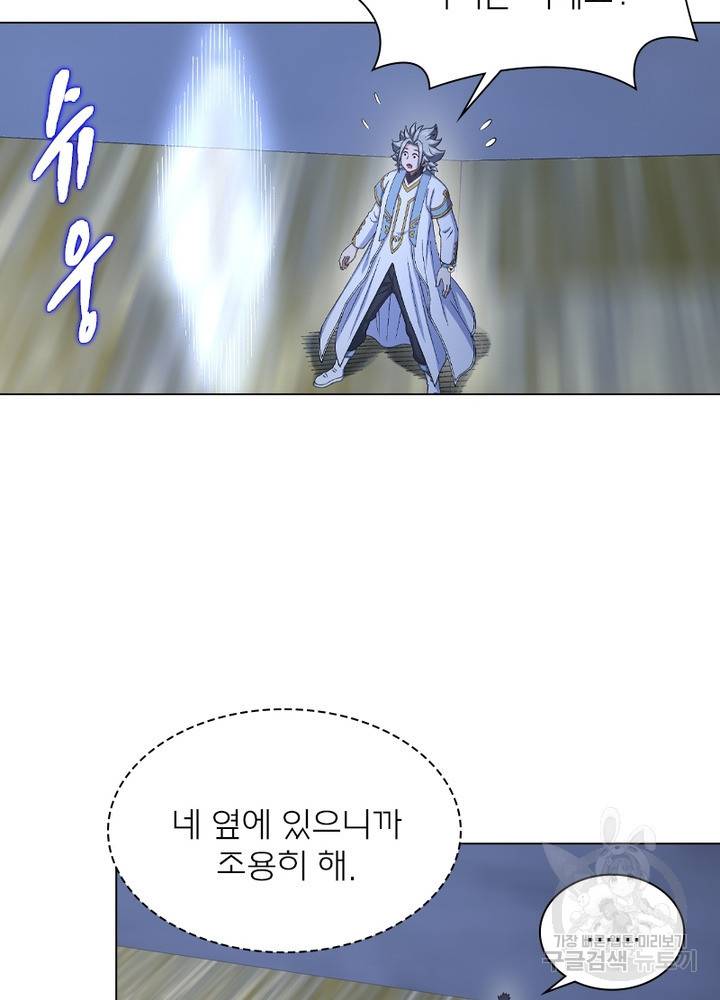 신으로 태어났습니다 434화 6