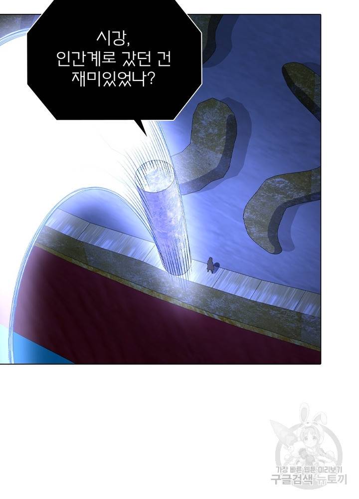 신으로 태어났습니다 434화 8