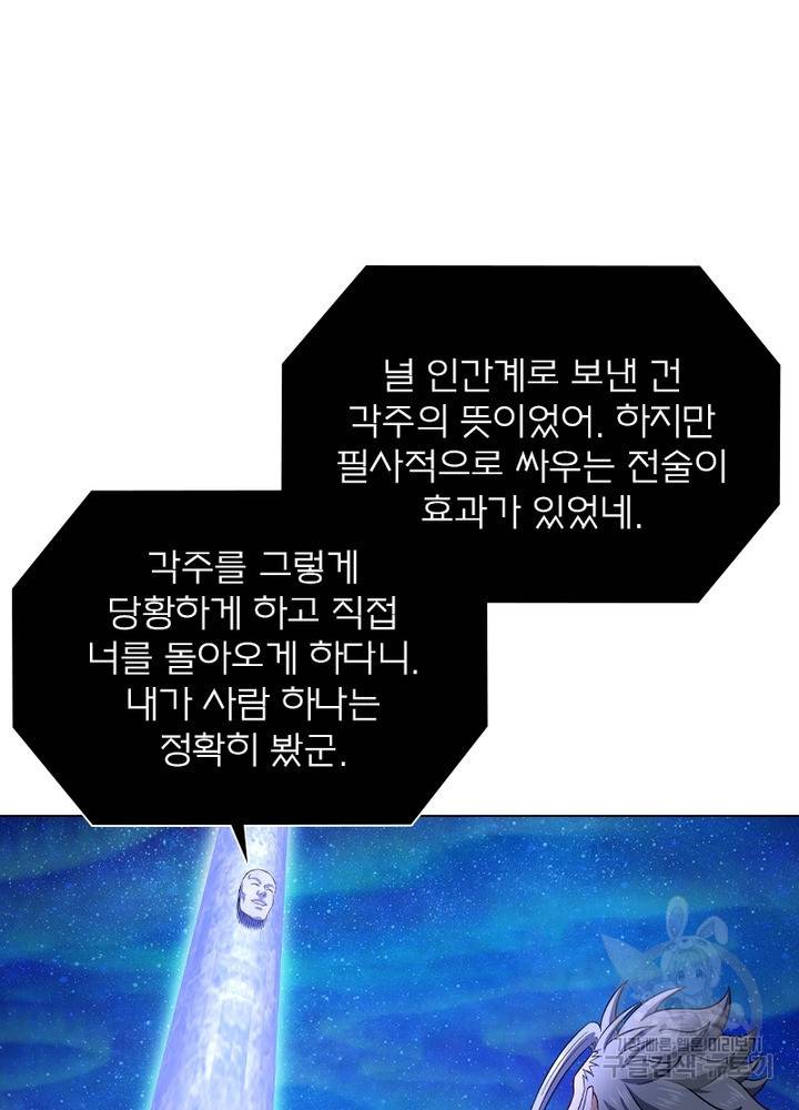 신으로 태어났습니다 434화 10