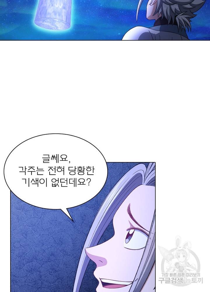 신으로 태어났습니다 434화 11