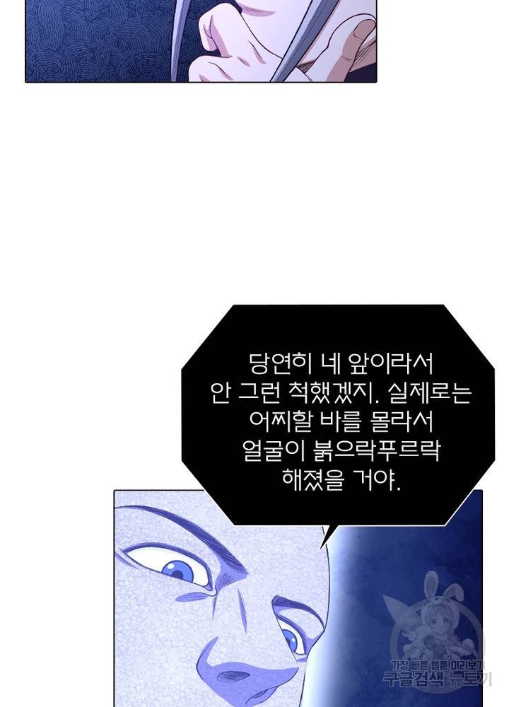 신으로 태어났습니다 434화 12