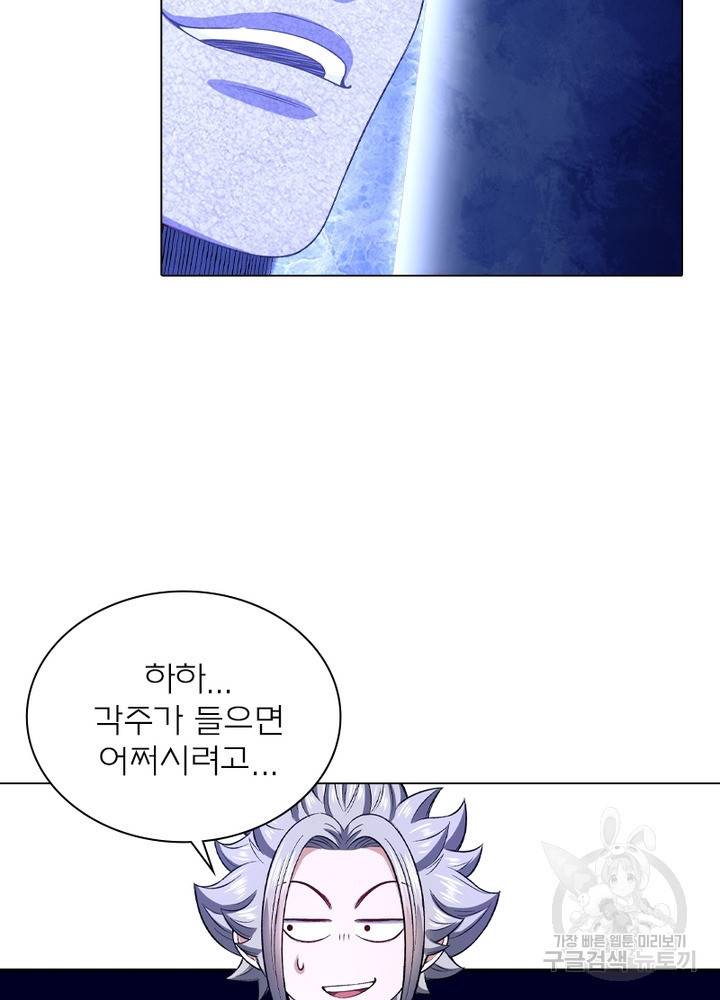 신으로 태어났습니다 434화 13