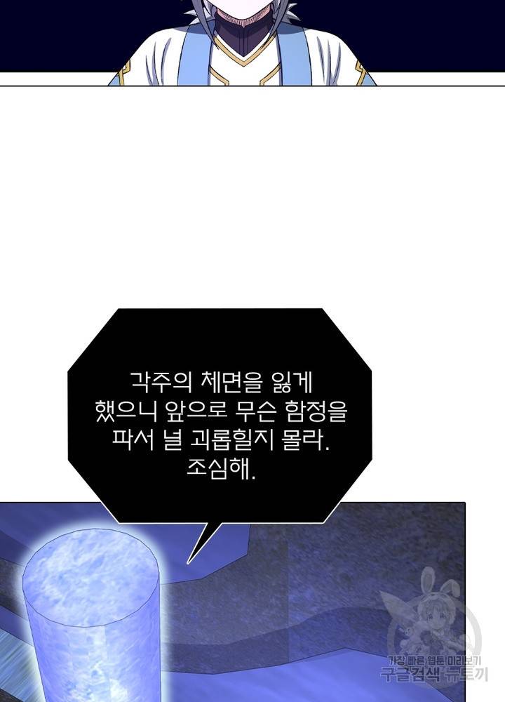 신으로 태어났습니다 434화 14