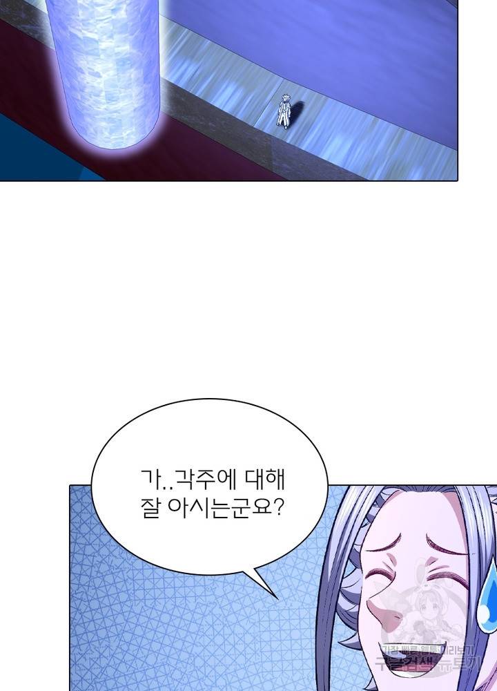 신으로 태어났습니다 434화 15