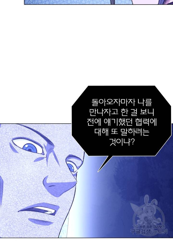 신으로 태어났습니다 434화 16