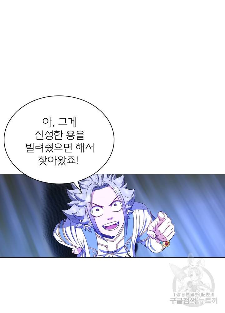 신으로 태어났습니다 434화 17