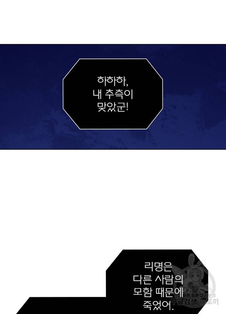신으로 태어났습니다 434화 18