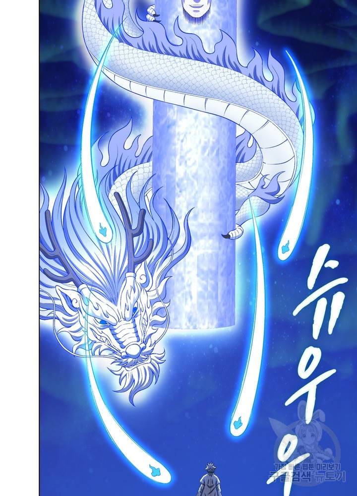 신으로 태어났습니다 434화 21