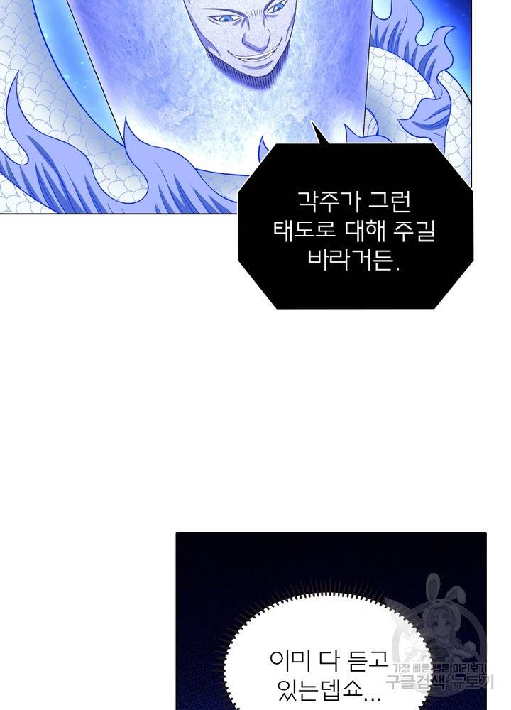신으로 태어났습니다 434화 26