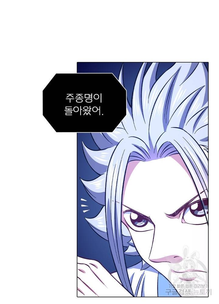 신으로 태어났습니다 434화 29